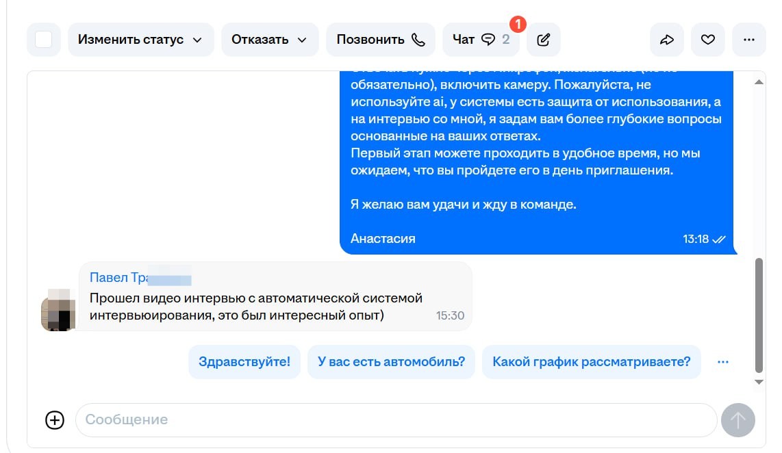 Отзыв кандидата 5