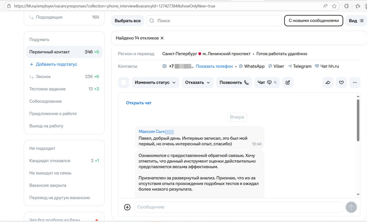 Отзыв кандидата 9